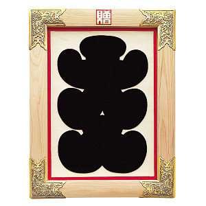 縁起祝額25号大入(白木)金具付 大入(W43352)