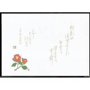 尺4無蛍光紙懐石まっと 万葉(100枚入) 椿(つばき)(W64535)