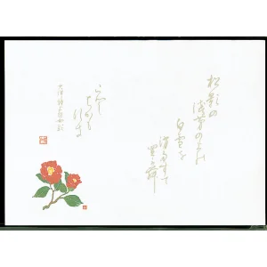 尺4無蛍光紙懐石まっと 万葉(100枚入) 椿(つばき)(W64535)