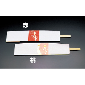 宴お箸包み 寿(100枚入)※箸なし 赤(W64544)