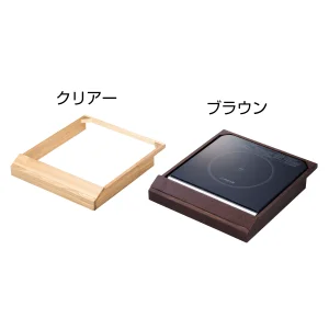 IH調理器用ウッドカバー クリアー(W21584)