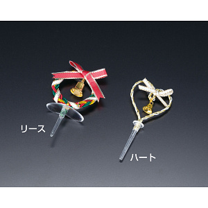 水引クリスマスピック (5本入) リース(W25688)