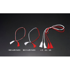 重箱用二重ゴム房ひも(100本入) 紅白40cm(W25920)