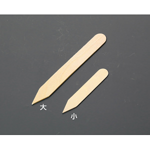 木製タグステック(100本入) 大(W64300)
