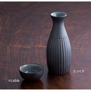 鉄灰ぐいのみ(W86959)