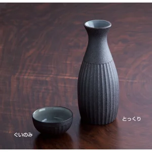 鉄灰ぐいのみ(W86959)