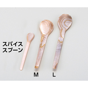 シェルカトラリー ローズ スパイススプーン(W08808)