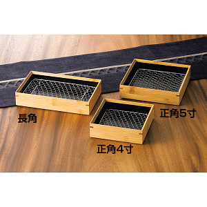 竹・天ぷら盛皿 内黒 ステンレス目皿付 長角(W18260)