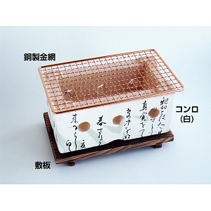 長角飛騨コンロ(中) 白(W21526)