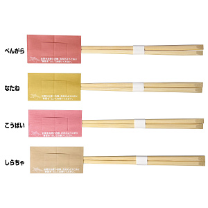 箸置箸袋(200枚入) べんらが(W15580)