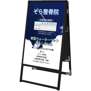 バリウススタンド看板 アルミ複合板タイプ ブラック 両面タイプ 450×900 (BVASKAP-450X900R)