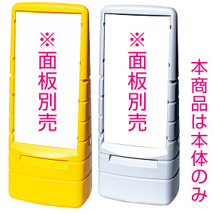 マルチポップサイン カラー:イエロー (G-5029-Y)
