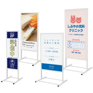 スタンド看板 アルモード 244