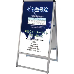 バリウススタンド看板 アルミ複合板タイプ シルバー 450×900 両面タイプ (VASKAP-450X900R)