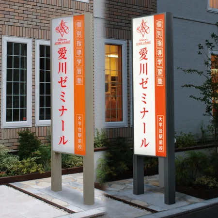 LED内照自立看板 ミュンヘン MUタイプ