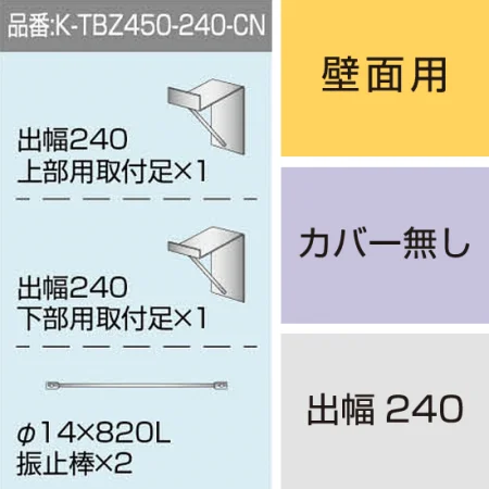 三和サインワークス製突出・袖看板用取付金具【壁面用】※本体同時購入用
