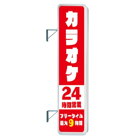 LED型 袖看板 290アルミ ※取付金具別売