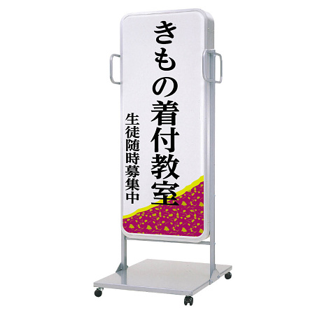250 角丸アルミスタンドLED 電飾スタンド看板