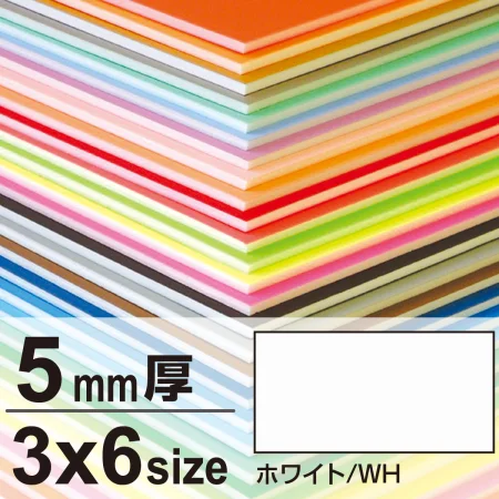 ニューカラーボード 3×6