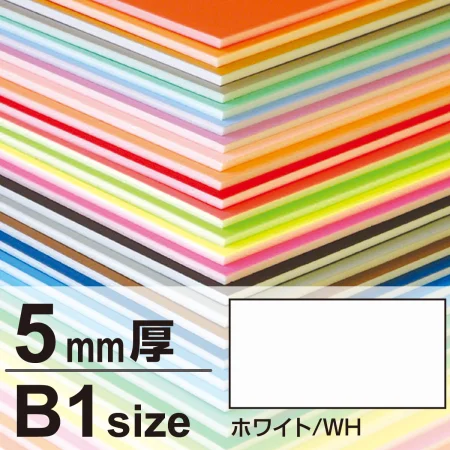 ニューカラーボード B1