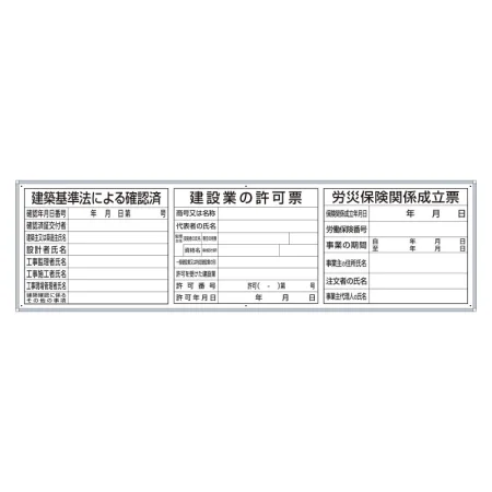 薄型許可票表示入パネル