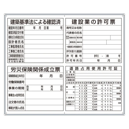 薄型法令許可票パネル