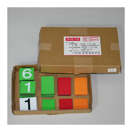 無災害記録表（数字板のみ） (315-12)