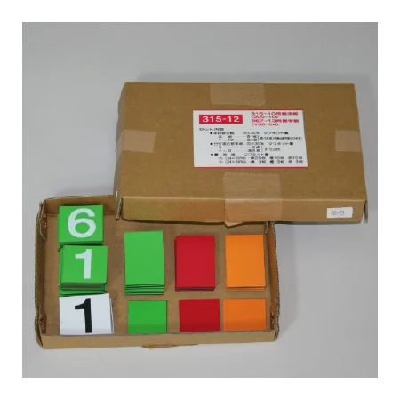 無災害記録表（数字板のみ） (315-12)