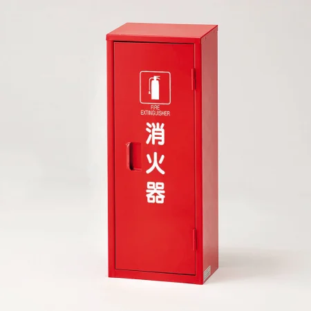 鉄製消火器格納庫