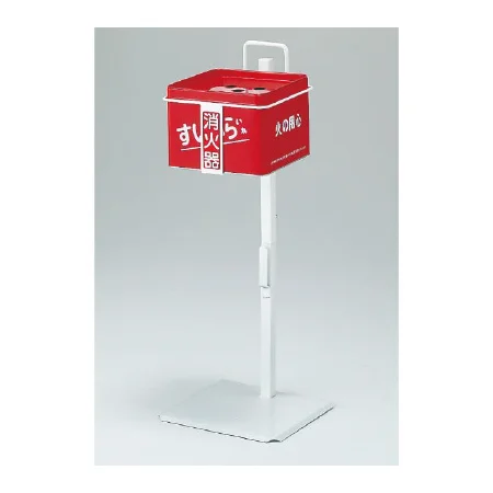 すいがら消火器スタンド
