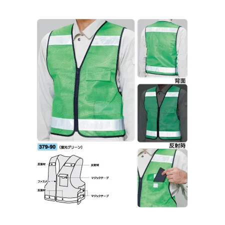 パトロールベスト