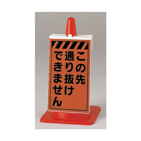 コーンサイン