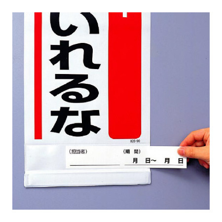 標識は別売りです。