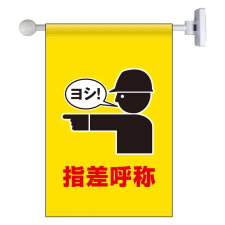 フラッグ式突き出し標識 343×225