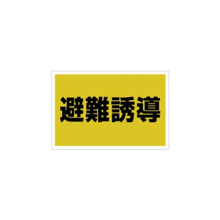 ゼッケンステッカー胸用