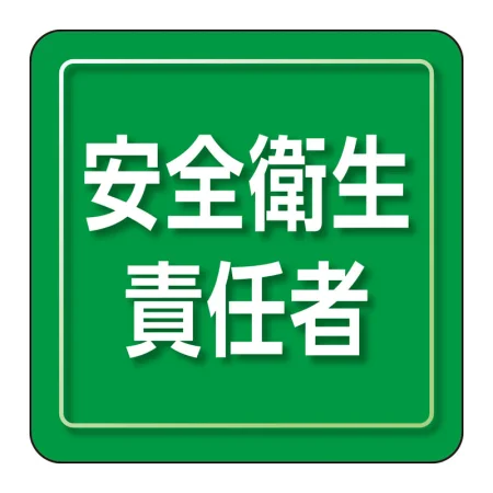ユニピタ 胸章 70×70mm