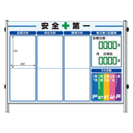 ミニ掲示板 Aタイプ キャスター付