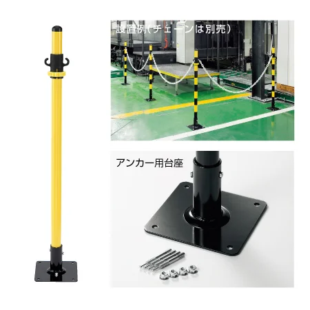 2WAYガードアンカータイプ 黄 (871-55)