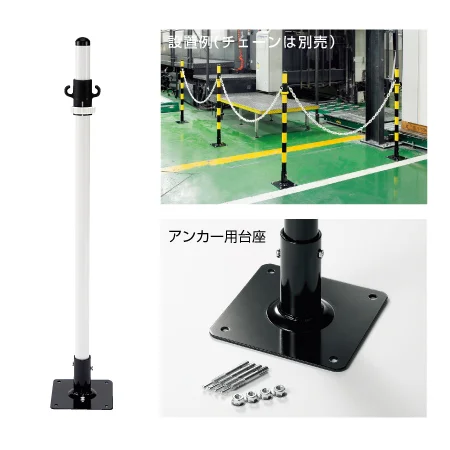 2WAYガードアンカータイプ 白 (871-56)