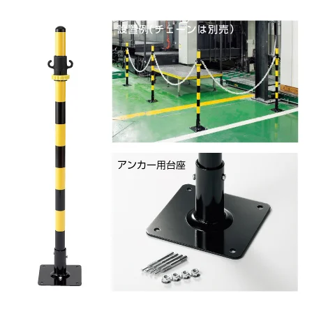 2WAYガードアンカータイプ 黄黒 (871-57)