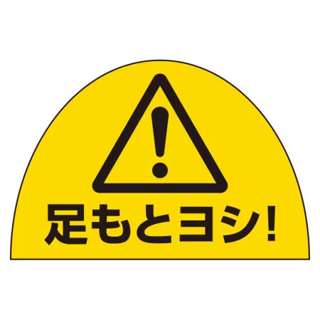 ユニピタ 安全靴用ステ 10枚組