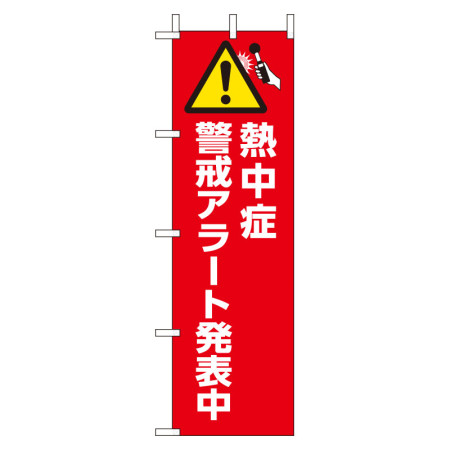 桃太郎旗