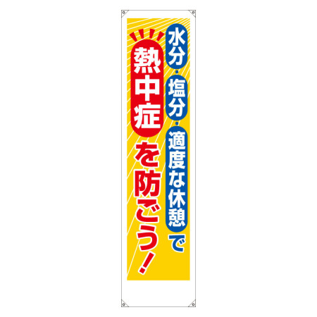 たれ幕