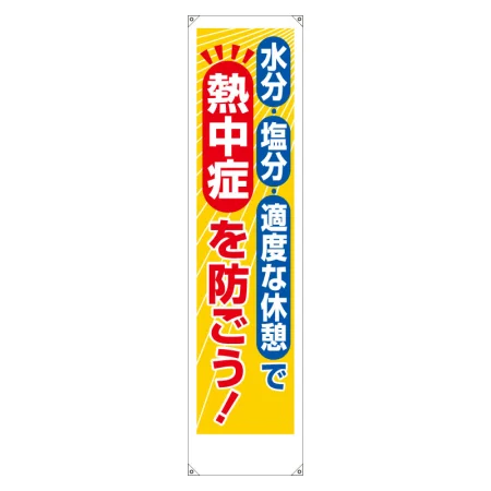 たれ幕