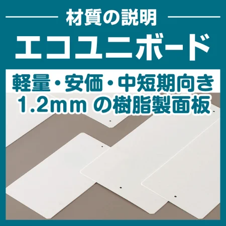 入口/左矢印 W450×H300 エコユニボード 出入口誘導看板 爽やかグリーン 入口/左矢印 W450×H300 エコユニボード 出入口誘導看板 爽やかグリーン