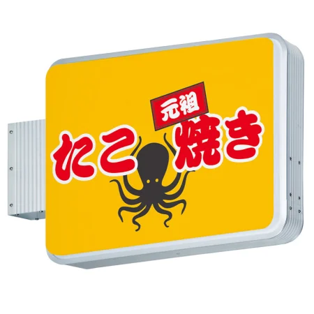 LED突出サイン アルミサイン 小型 450×620 (角丸)