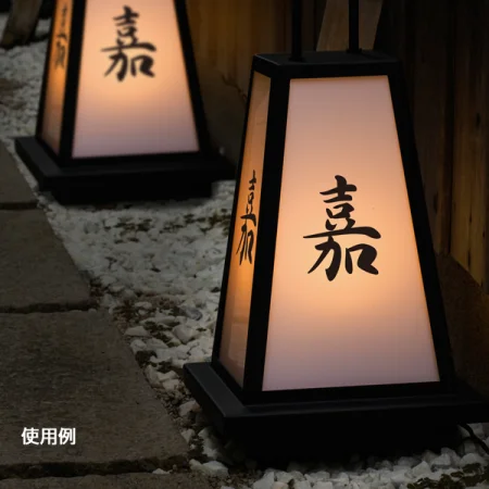 Lサイズ LEDランプ式京行灯 屋外用 (58286-01) | 看板通販のサインモール Lサイズ LEDランプ式京行灯 屋外用 (58286-01) | 看板通販のサインモール