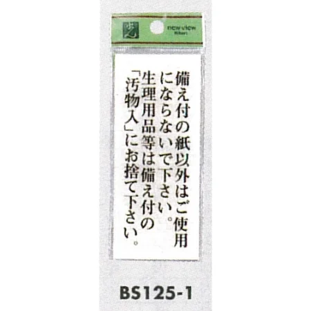 表示プレートH トイレ表示 アクリル透明
