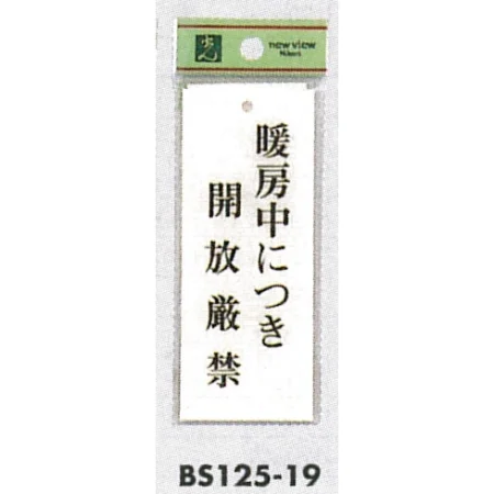 表示プレートH 暖房中表示