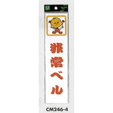 表示プレートH ドアサイン アクリル 240mm×60mm
